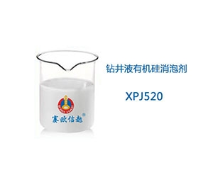 XPJ520 消泡劑