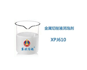 XPJ610 消泡劑