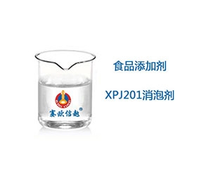 XPJ201 消泡劑